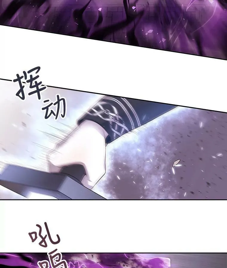 53.驯服少年埃文 第66页