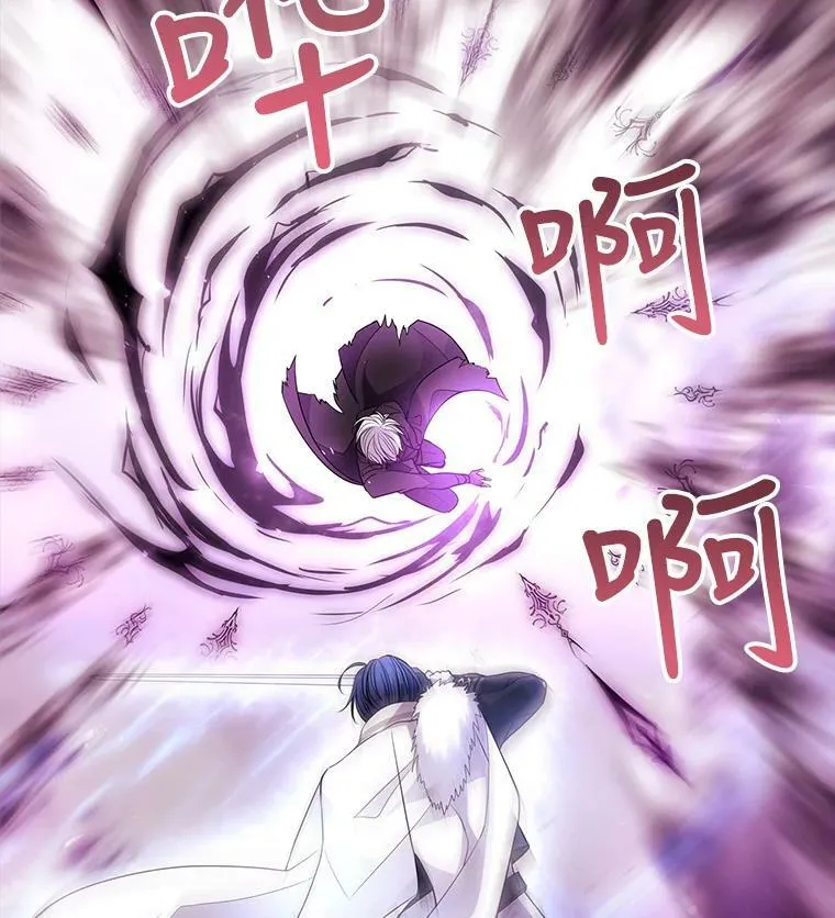 53.驯服少年埃文 第75页