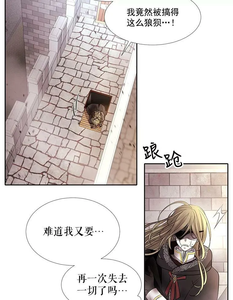 54.“那位大人” 第24页