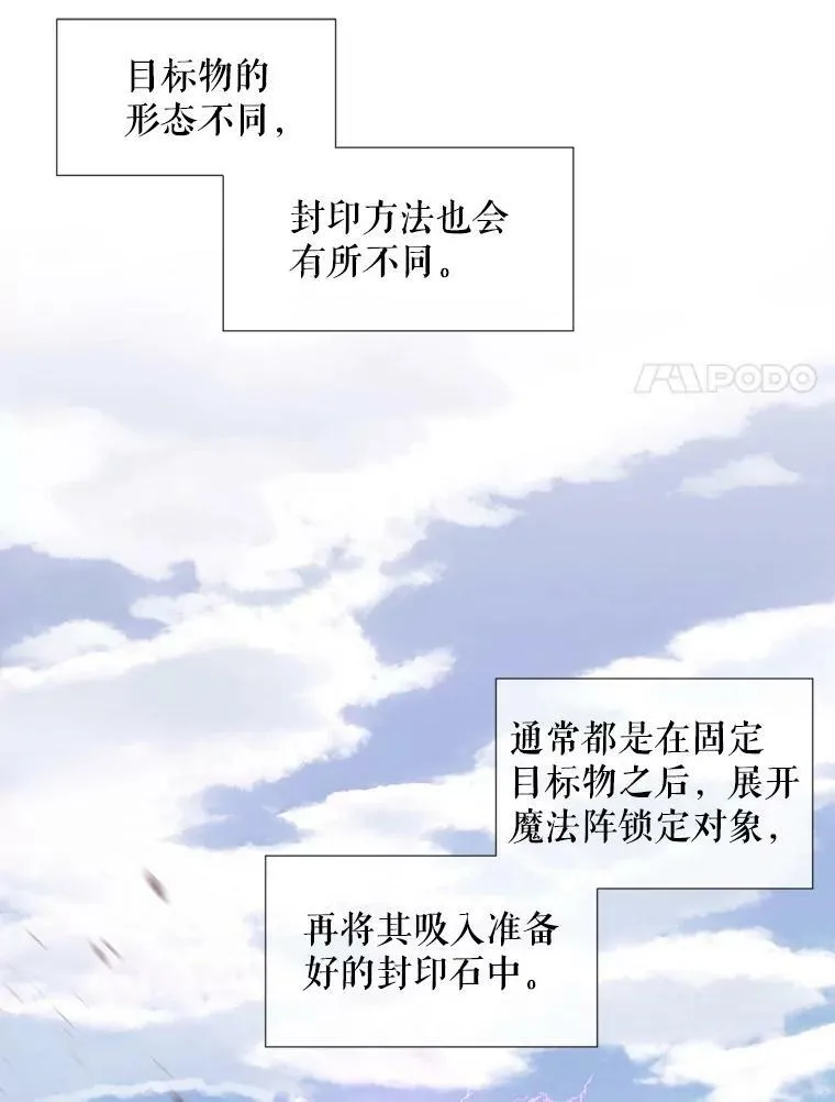 54.“那位大人” 第29页