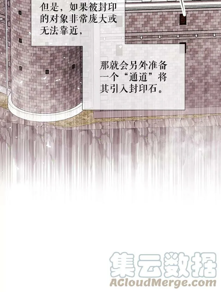 54.“那位大人” 第31页