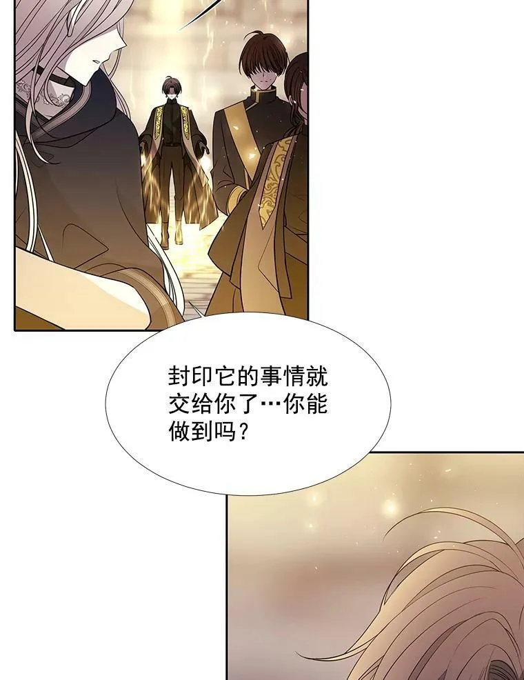 54.“那位大人” 第38页