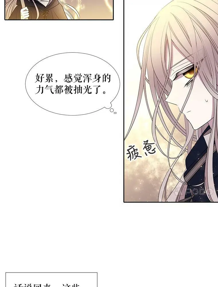 54.“那位大人” 第45页