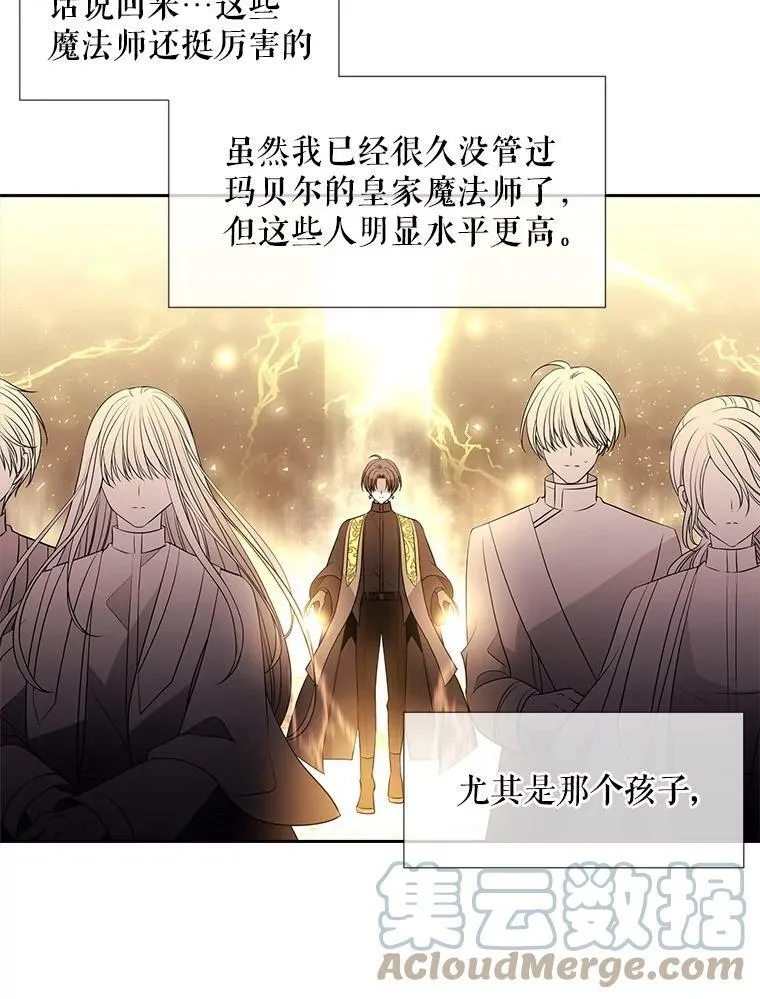 54.“那位大人” 第46页