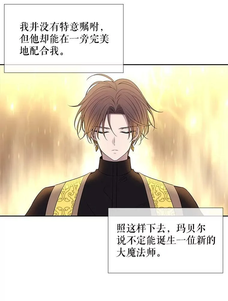 54.“那位大人” 第47页