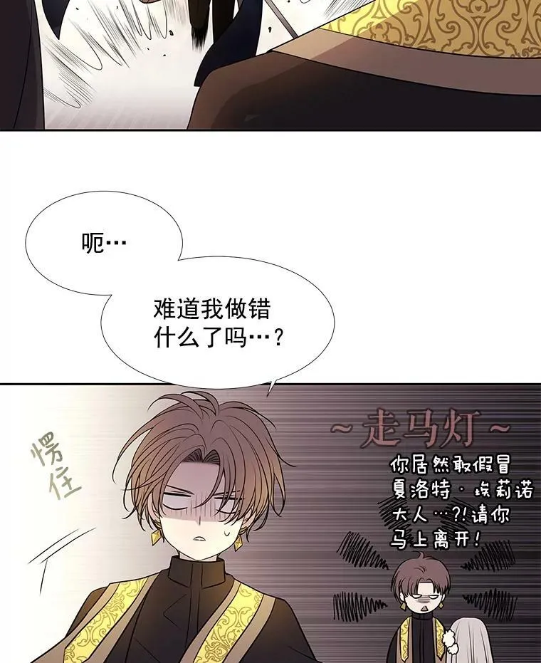 54.“那位大人” 第53页