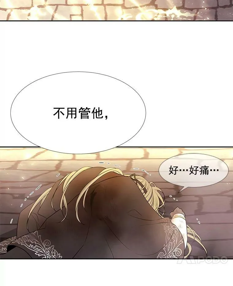 54.“那位大人” 第59页
