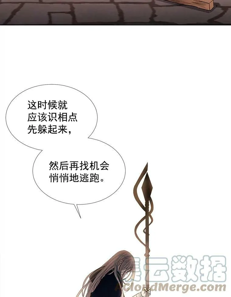 54.“那位大人” 第64页