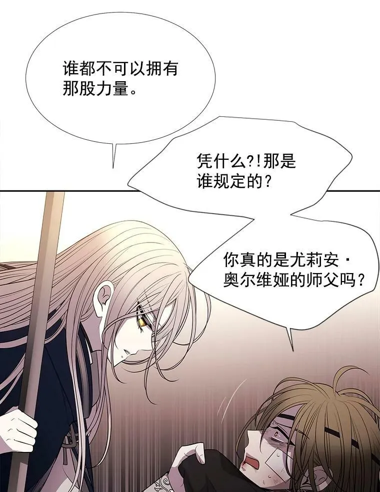 54.“那位大人” 第68页