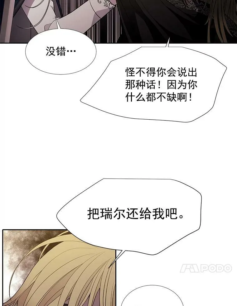 54.“那位大人” 第69页