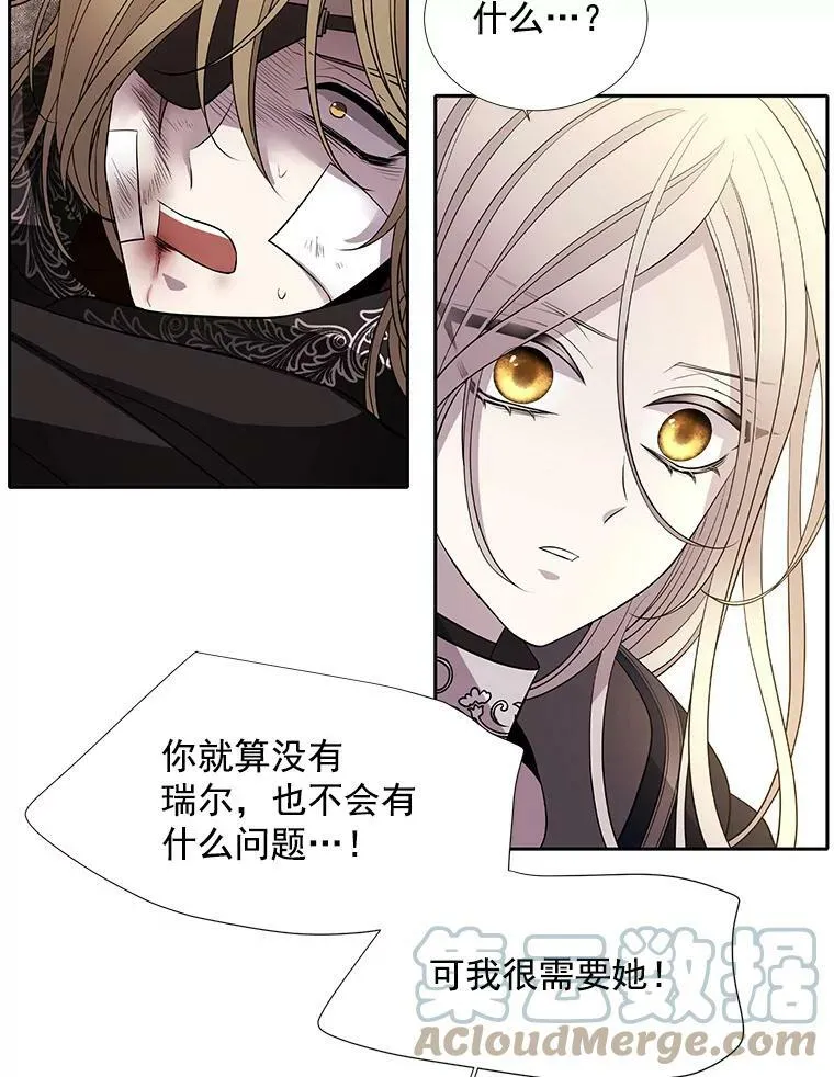 54.“那位大人” 第70页