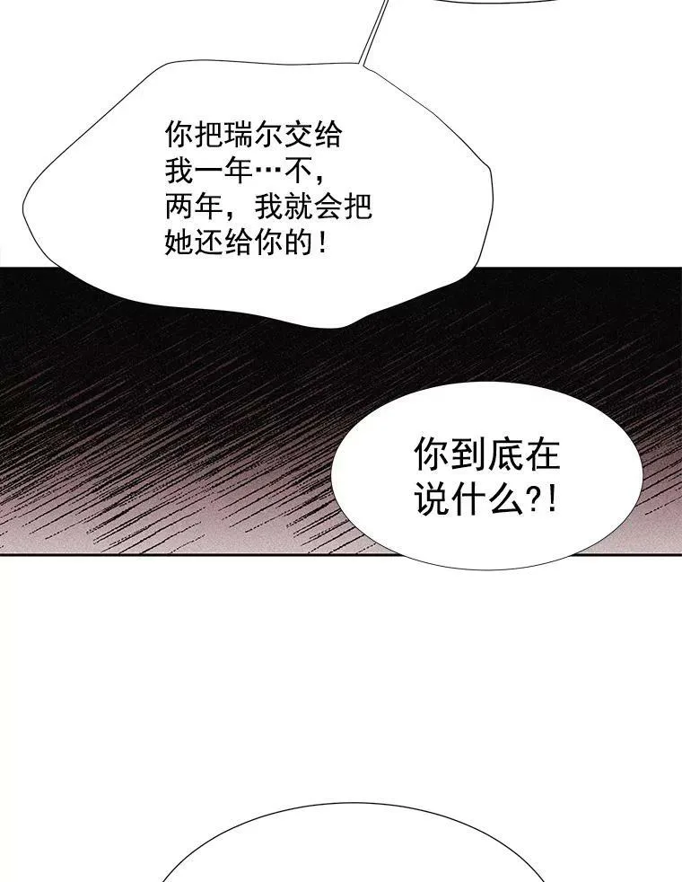 54.“那位大人” 第71页