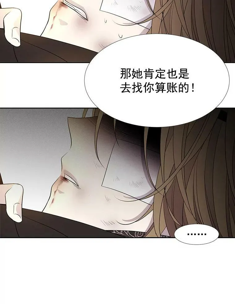 54.“那位大人” 第74页