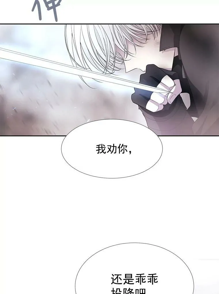 55.杀了他？收留他？ 第6页