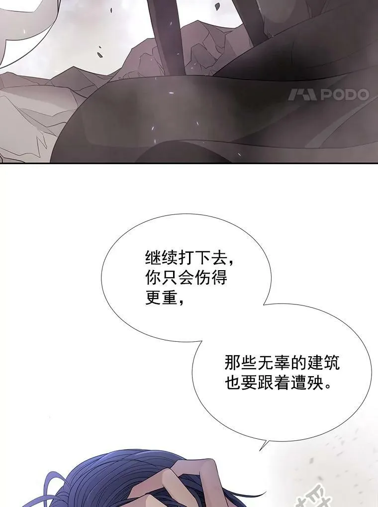 55.杀了他？收留他？ 第8页