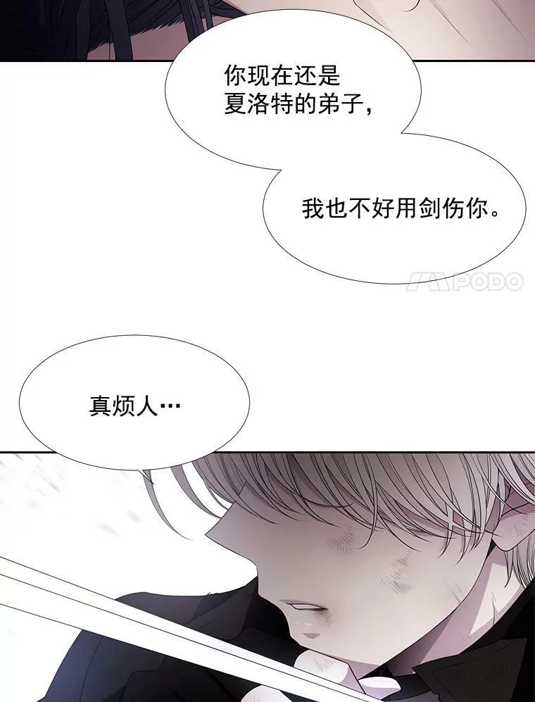 55.杀了他？收留他？ 第11页