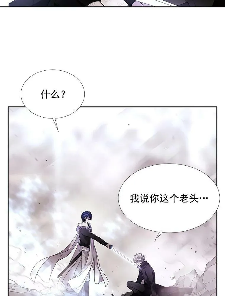 55.杀了他？收留他？ 第12页