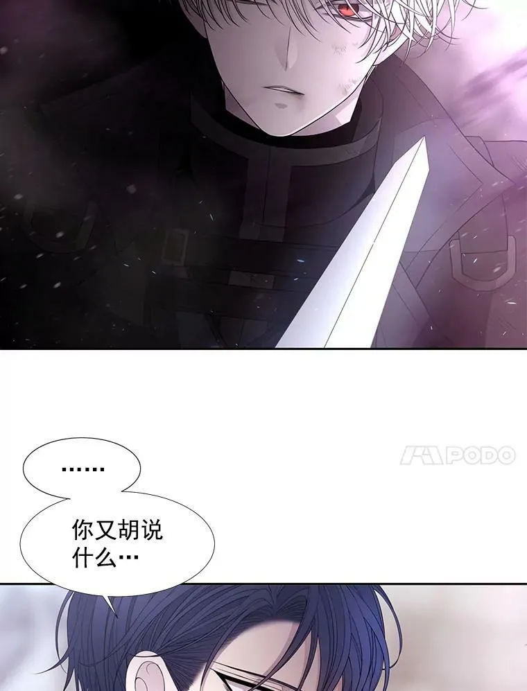 55.杀了他？收留他？ 第14页