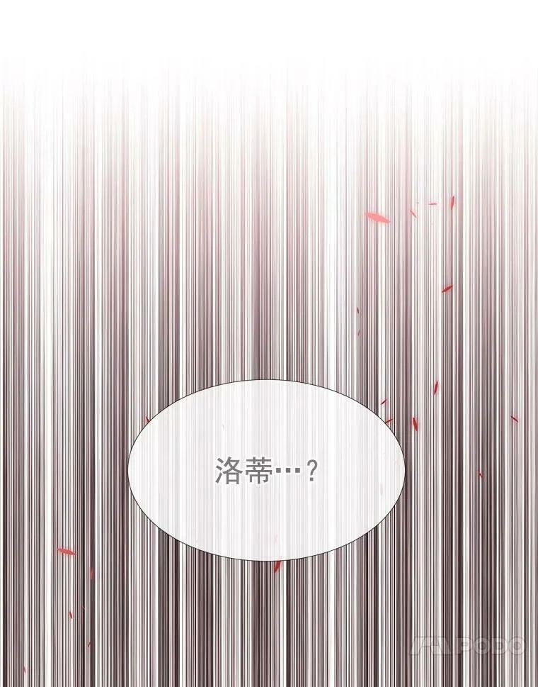55.杀了他？收留他？ 第17页