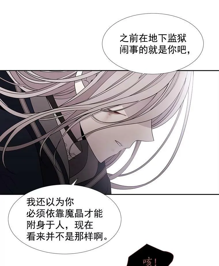 55.杀了他？收留他？ 第23页