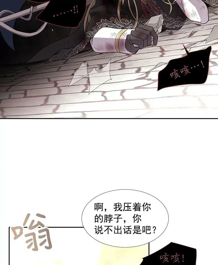 55.杀了他？收留他？ 第26页