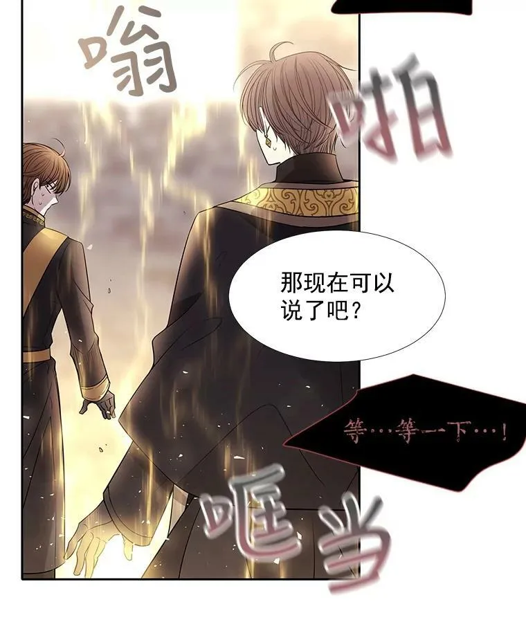 55.杀了他？收留他？ 第27页