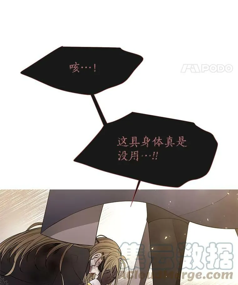 55.杀了他？收留他？ 第28页