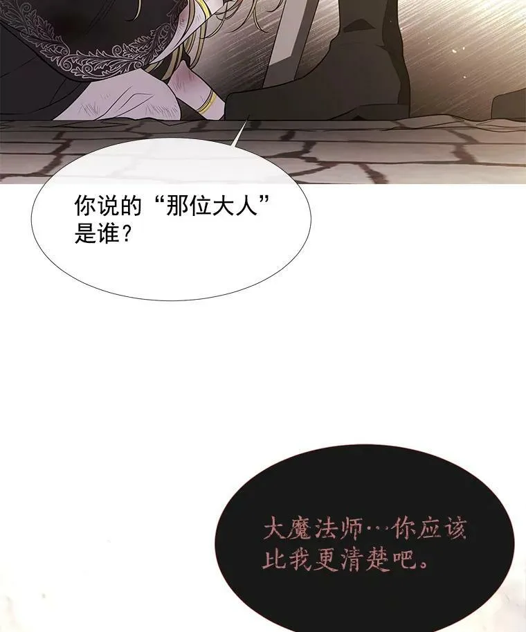 55.杀了他？收留他？ 第29页