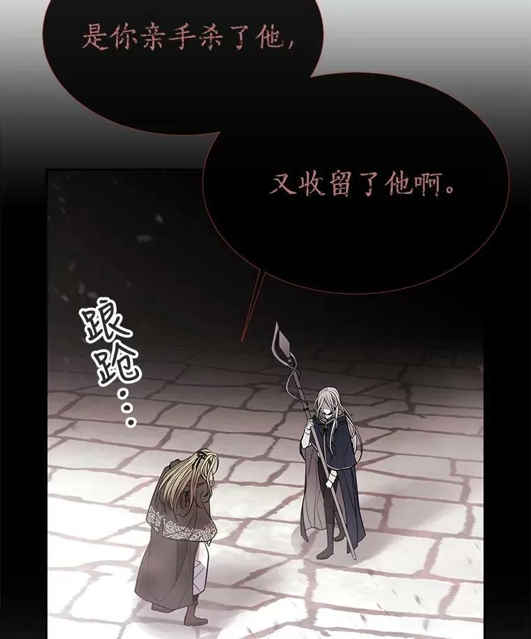 55.杀了他？收留他？ 第32页