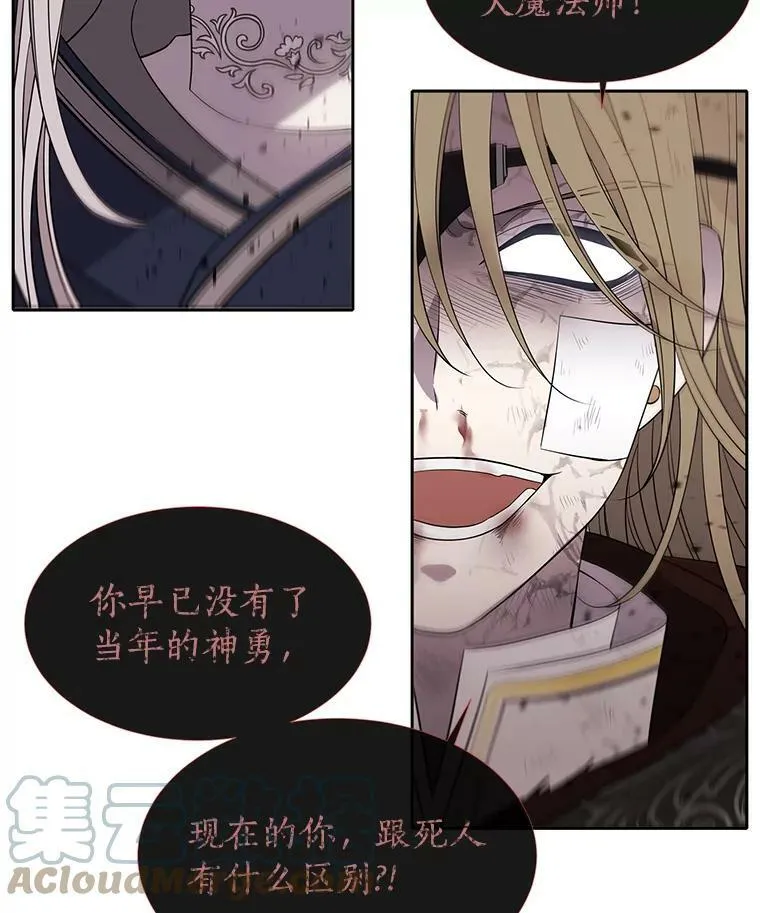 55.杀了他？收留他？ 第34页
