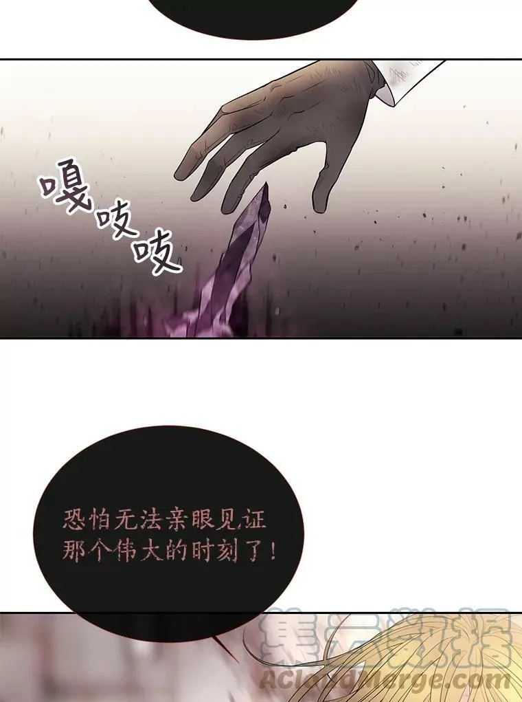 55.杀了他？收留他？ 第37页