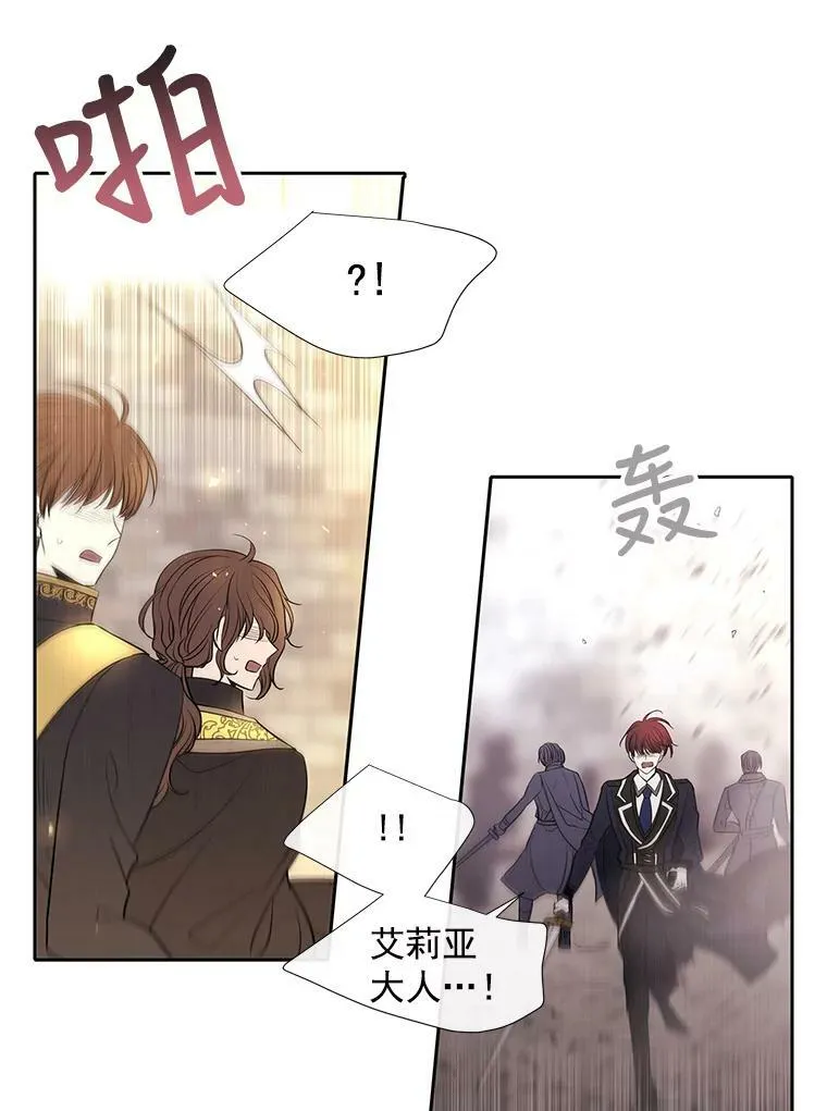 55.杀了他？收留他？ 第39页