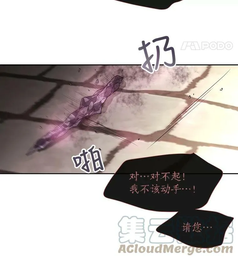 55.杀了他？收留他？ 第52页