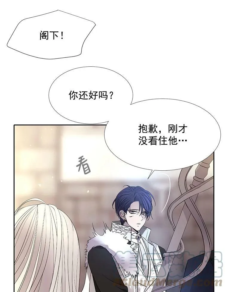 55.杀了他？收留他？ 第61页
