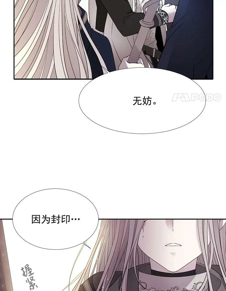 55.杀了他？收留他？ 第62页
