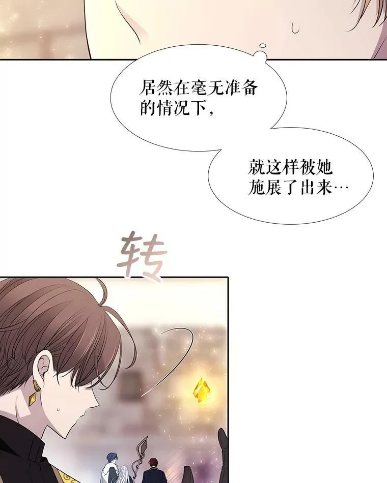 56.我跟你一起回去 第5页