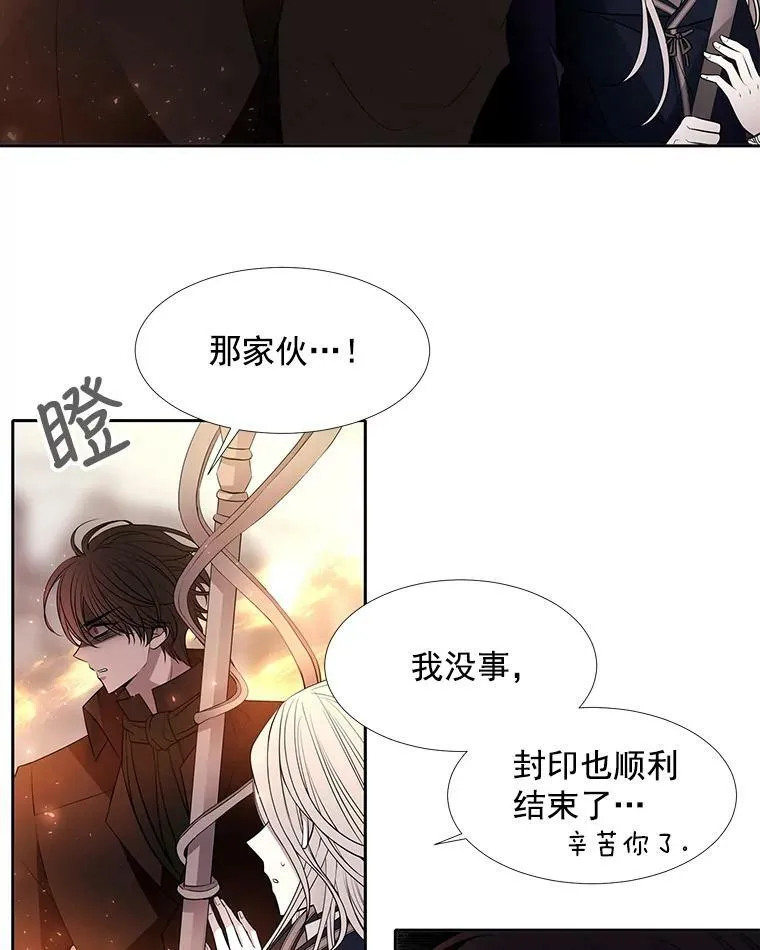 56.我跟你一起回去 第8页