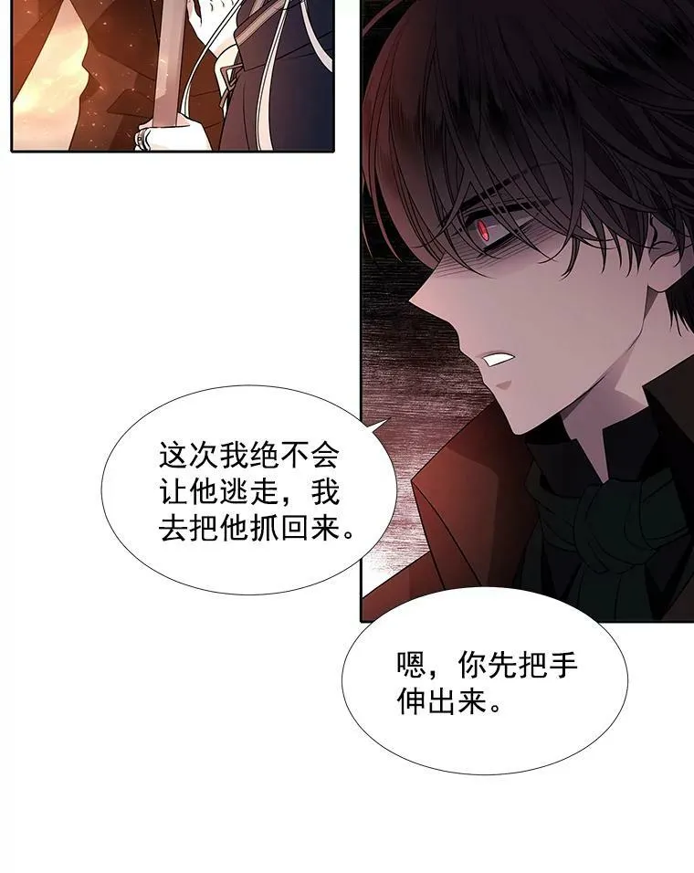 56.我跟你一起回去 第9页