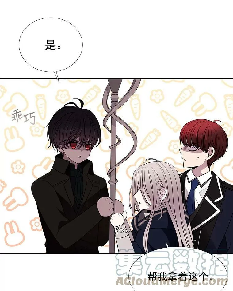 56.我跟你一起回去 第10页