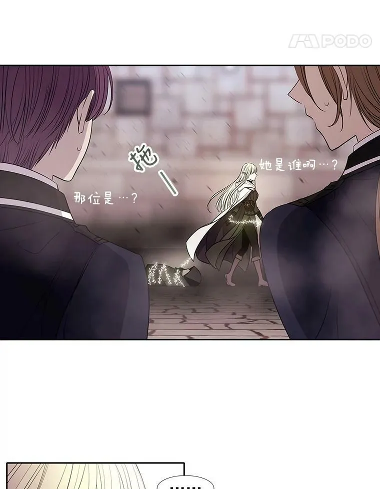 56.我跟你一起回去 第18页