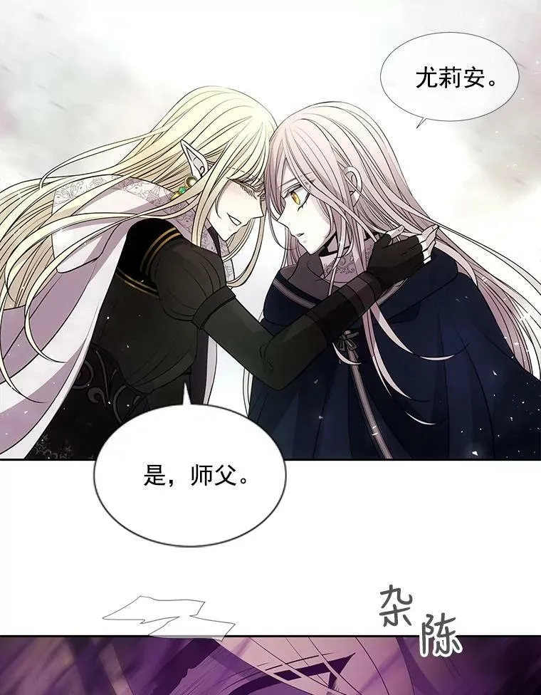 56.我跟你一起回去 第23页