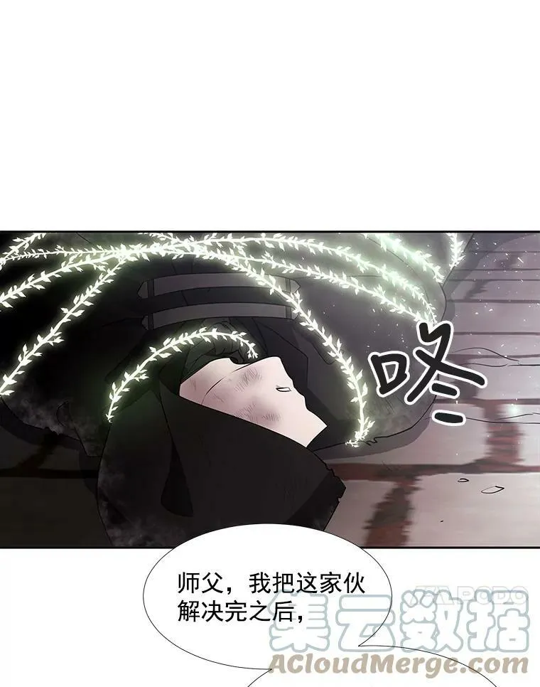 56.我跟你一起回去 第28页