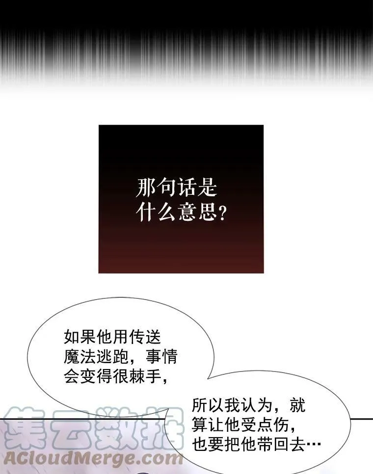 56.我跟你一起回去 第34页