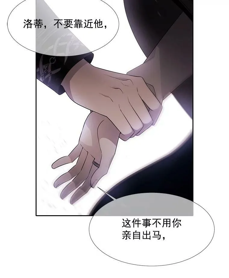 56.我跟你一起回去 第38页