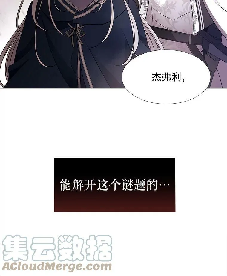 56.我跟你一起回去 第40页