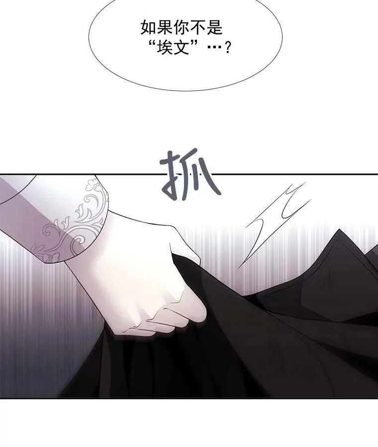 56.我跟你一起回去 第51页