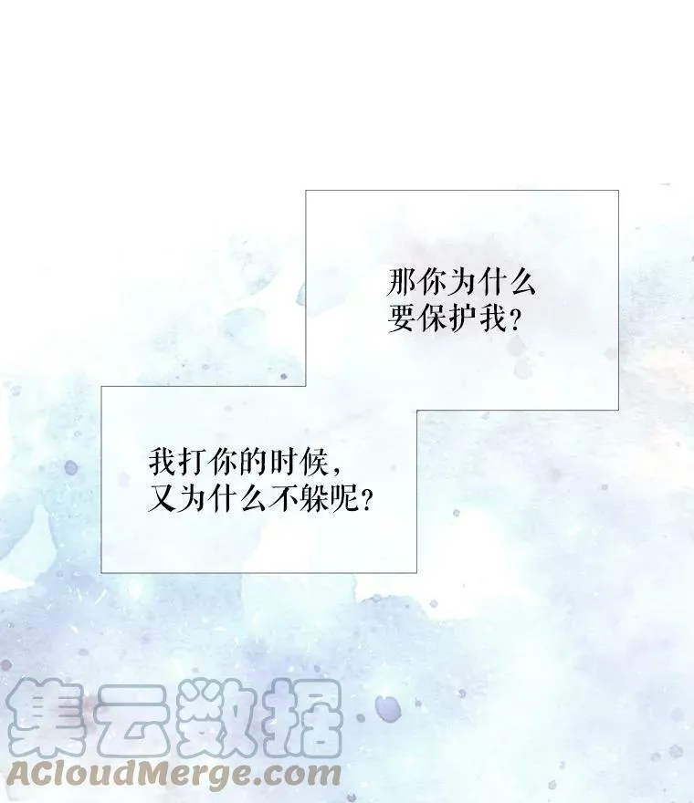 56.我跟你一起回去 第52页