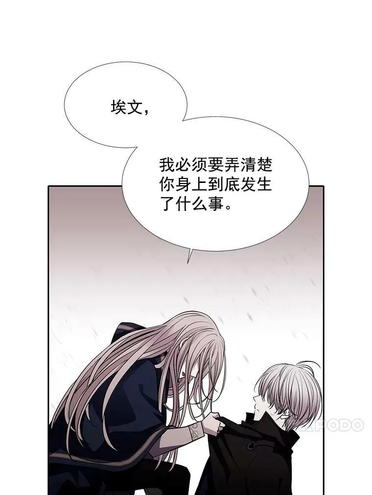 56.我跟你一起回去 第56页