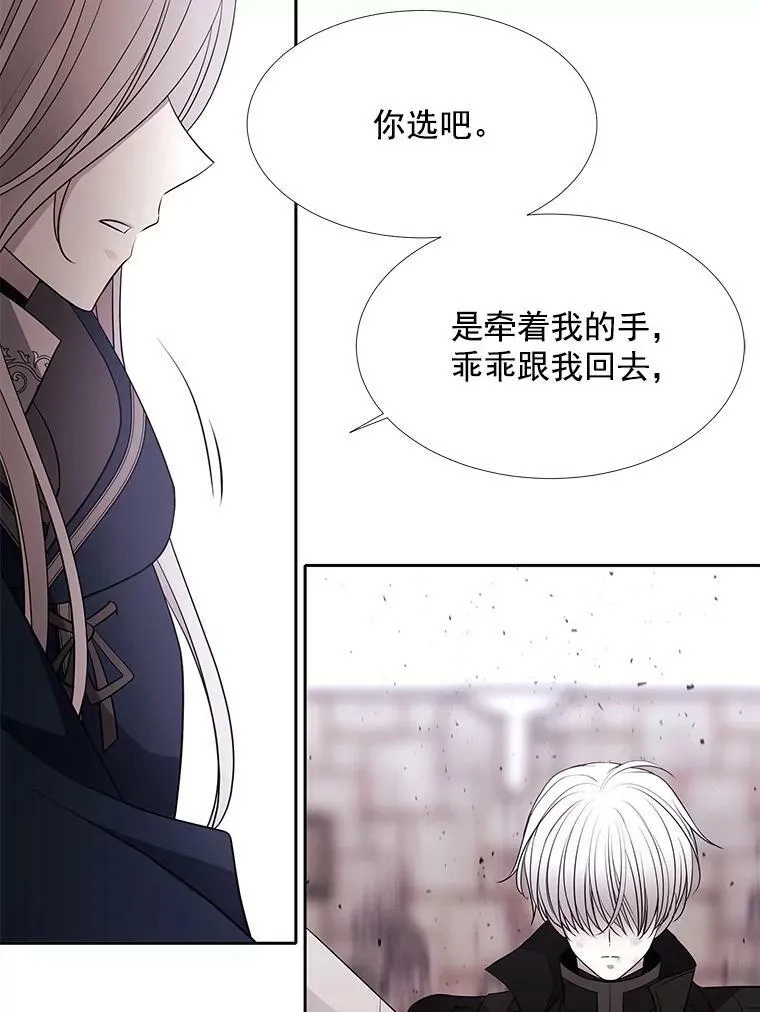 56.我跟你一起回去 第59页