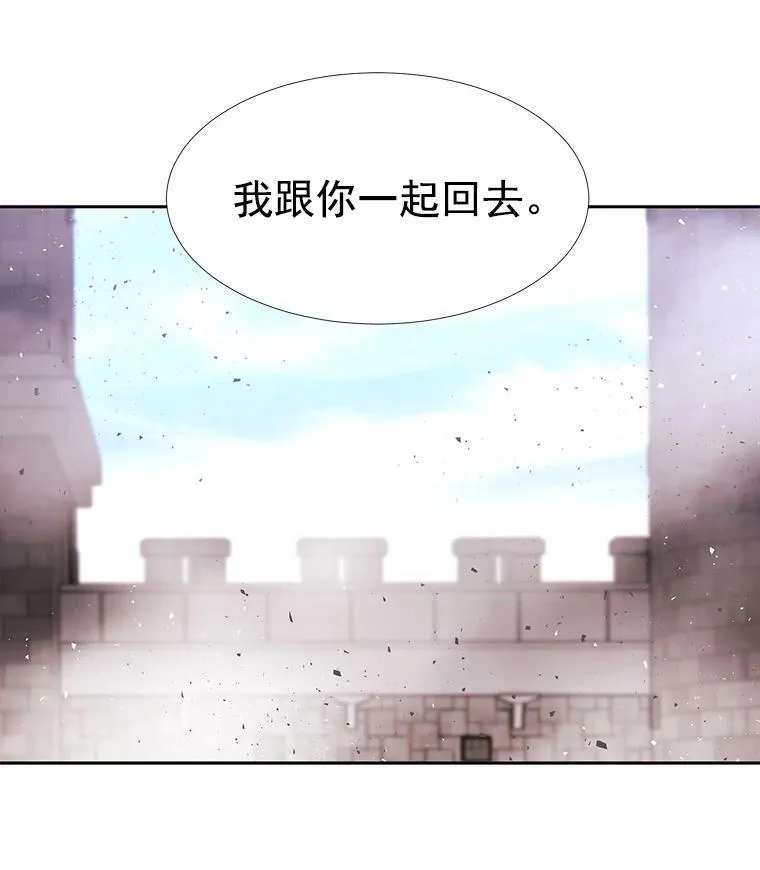 56.我跟你一起回去 第66页